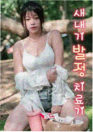 无声证词剧集海报