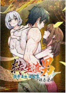 机械心事动画海报